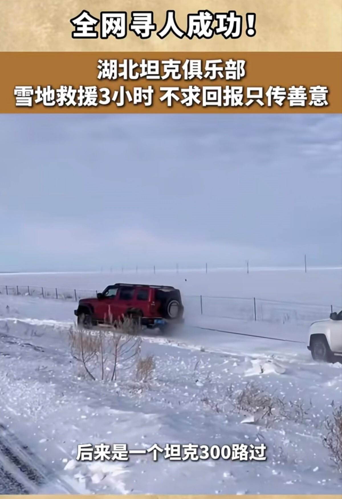 魏建军这次真该给这位车主发奖金。武汉大雪，一辆坦克500在高架桥匝道那儿忙活