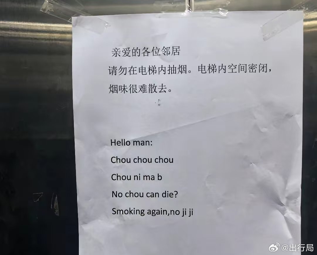 翻译水平有三四层楼那么高[doge]​​​