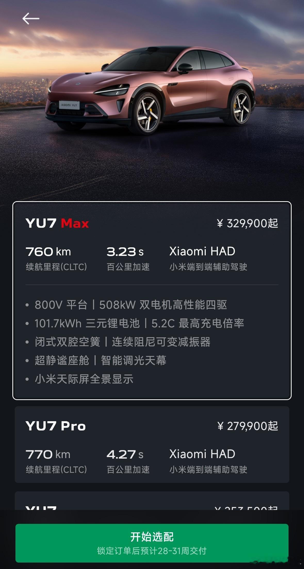 小米二手车收一台卖一台，论保值这一块，小米汽车确实没得说。我觉得原因主要就是：第