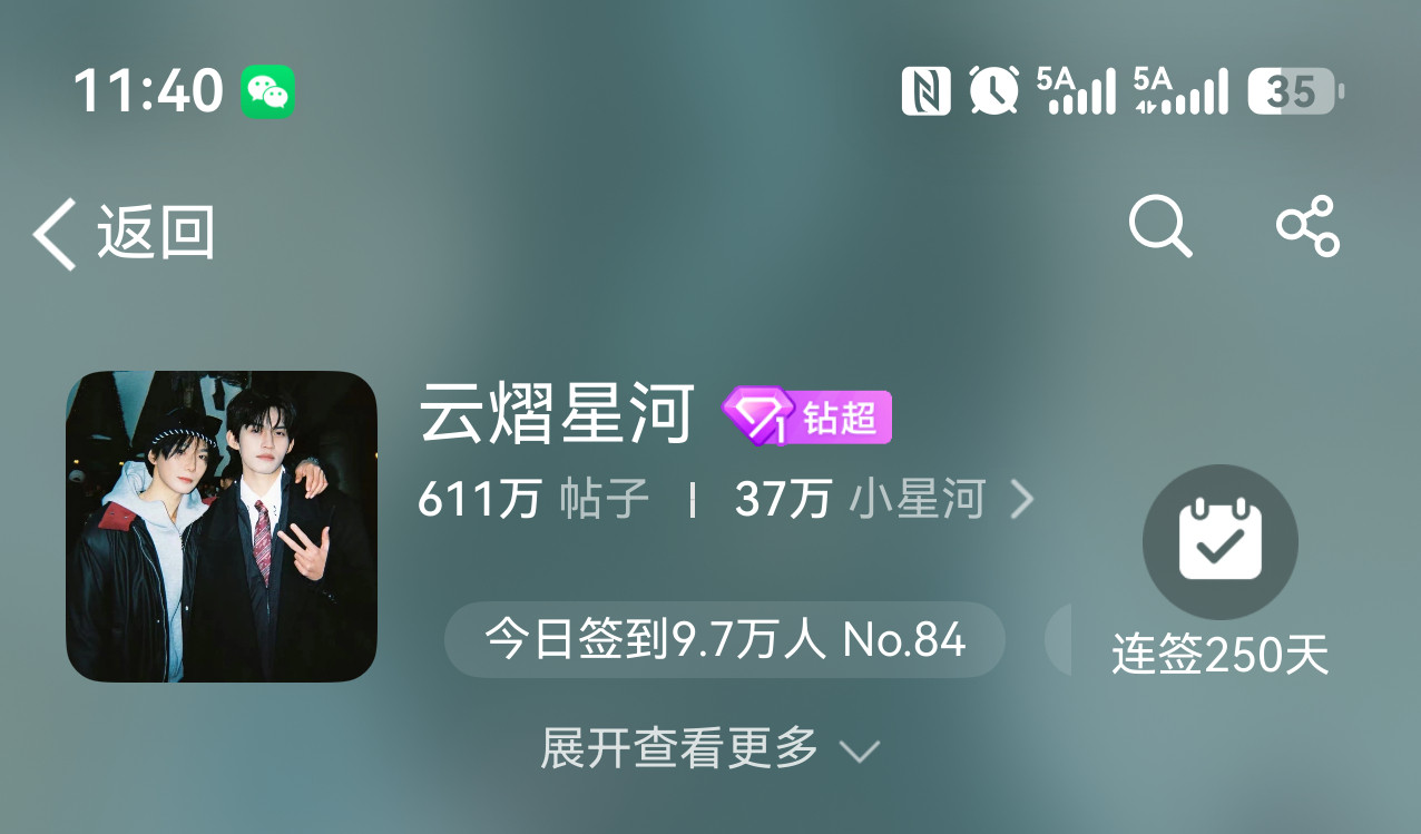 签到9.7W，超辣19533怎么还开倒车了姐姐们[哭哭][哭哭][哭哭]签到10