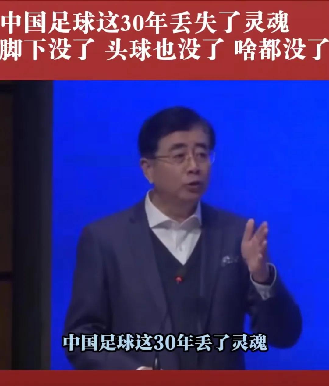 足协宋主席三大可贵之处：实干、清醒、知重负重！2.他清醒的认识到国足已是亚洲三