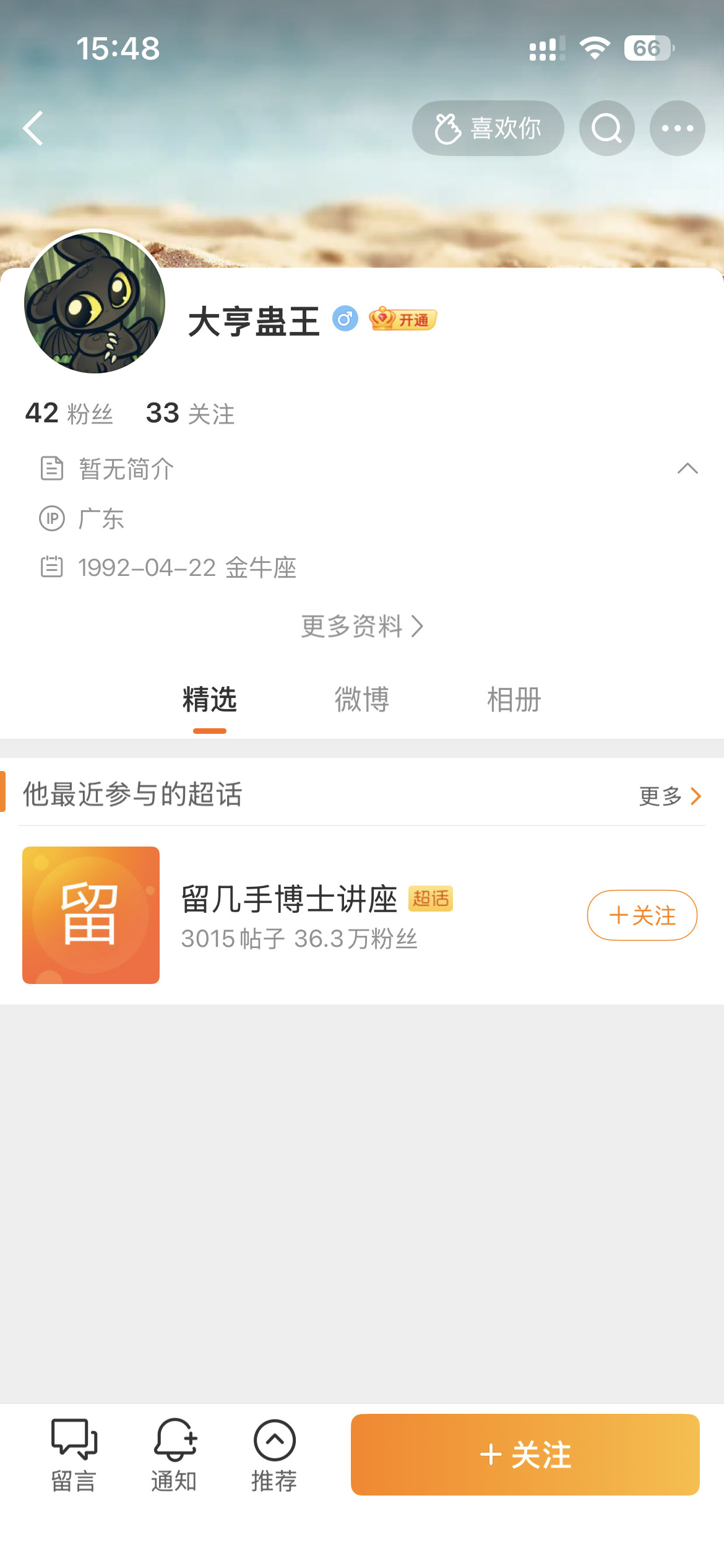 挺好，留几手那边的臭鱼烂虾，也快被付政浩接收了，他们也不在孤单，终于找到新的天地