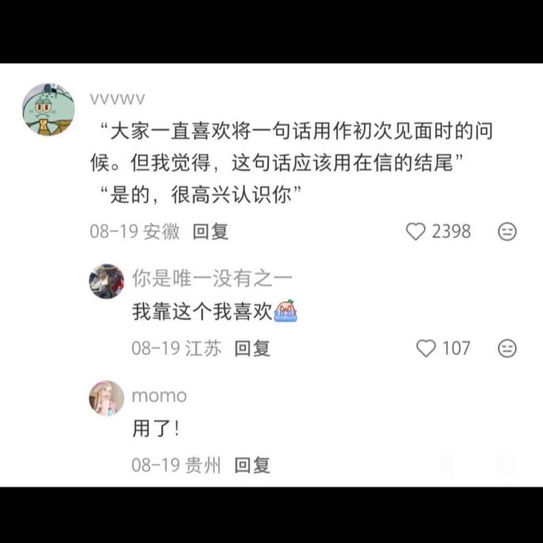 追星女孩手写信结尾必吃榜