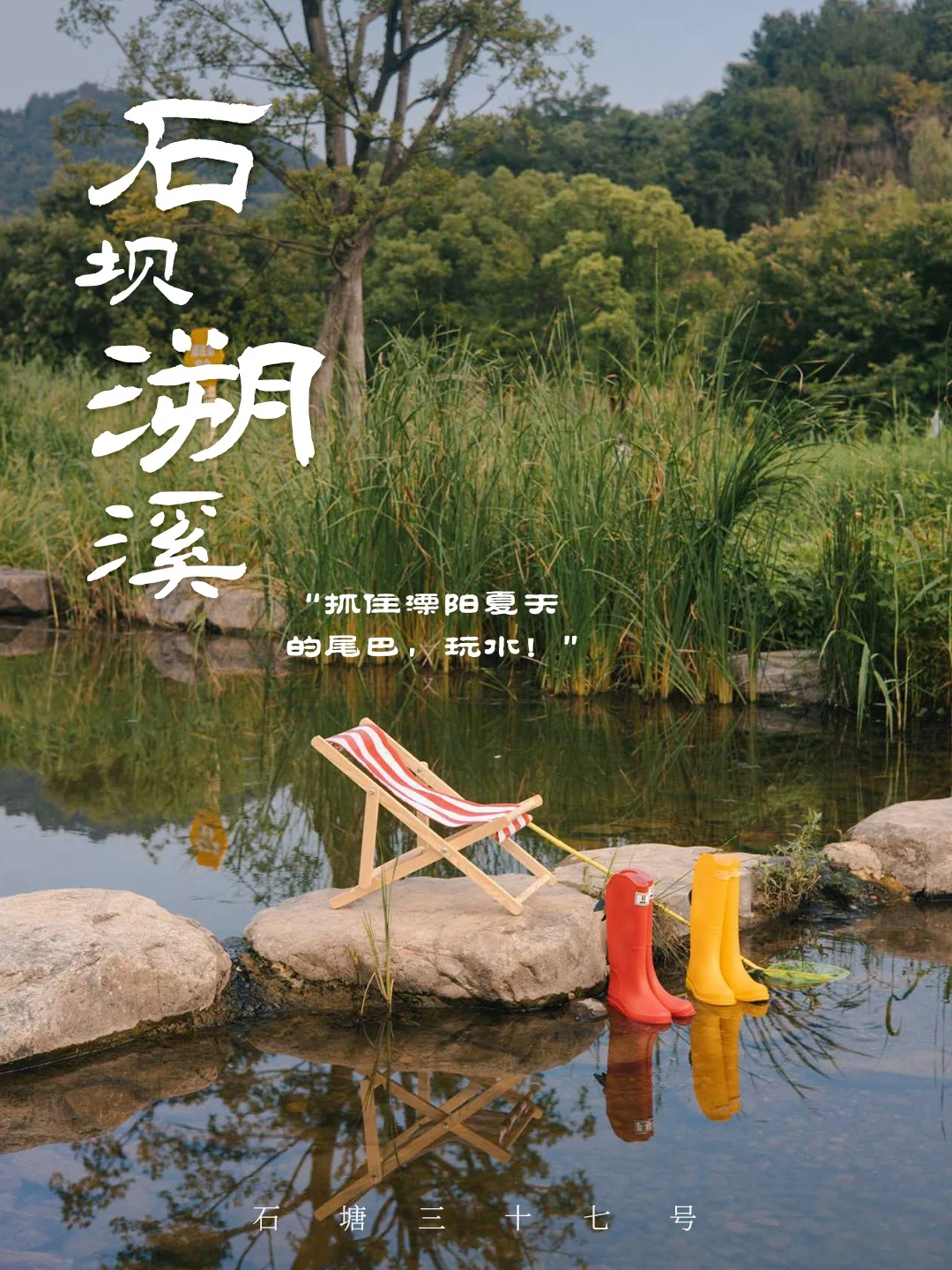 拎娃出发就行，溧阳平桥溯溪真香警告！​