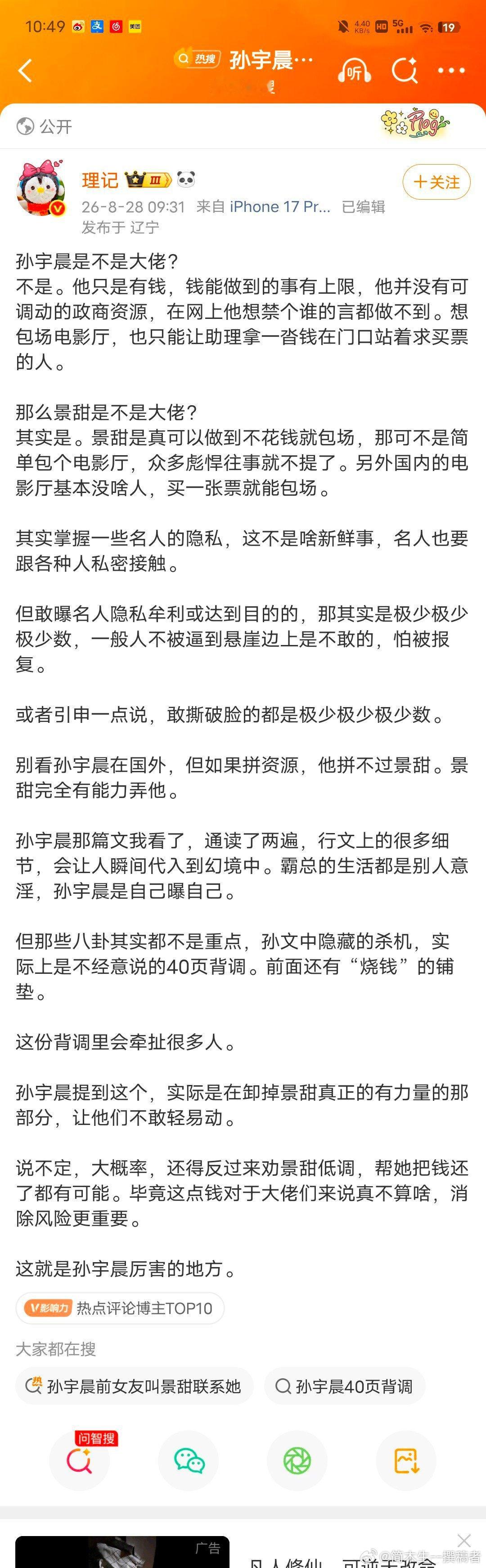 全网唯一个跟孙割共情的。。。问题是人家连自己白月光一分钱都不给，更何况你这主动上