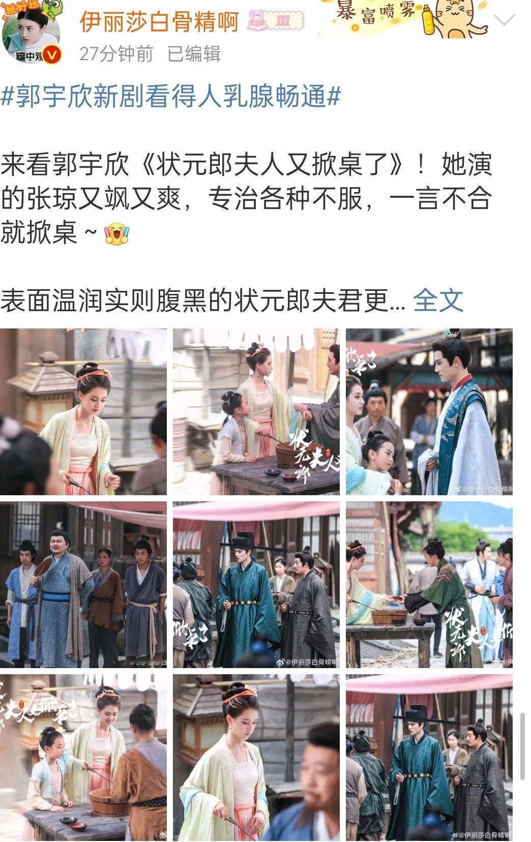 短剧也来开始到微博营销了