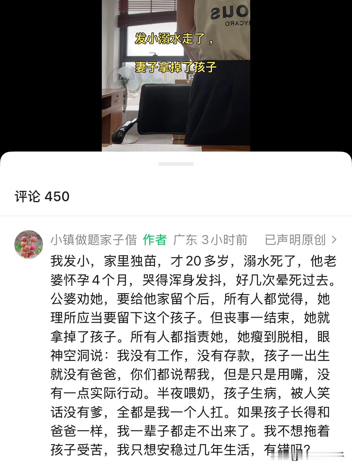 “我发小，家里独苗，才20多岁，溺水死了，他老婆怀孕4个月，哭得浑身发抖，好几次