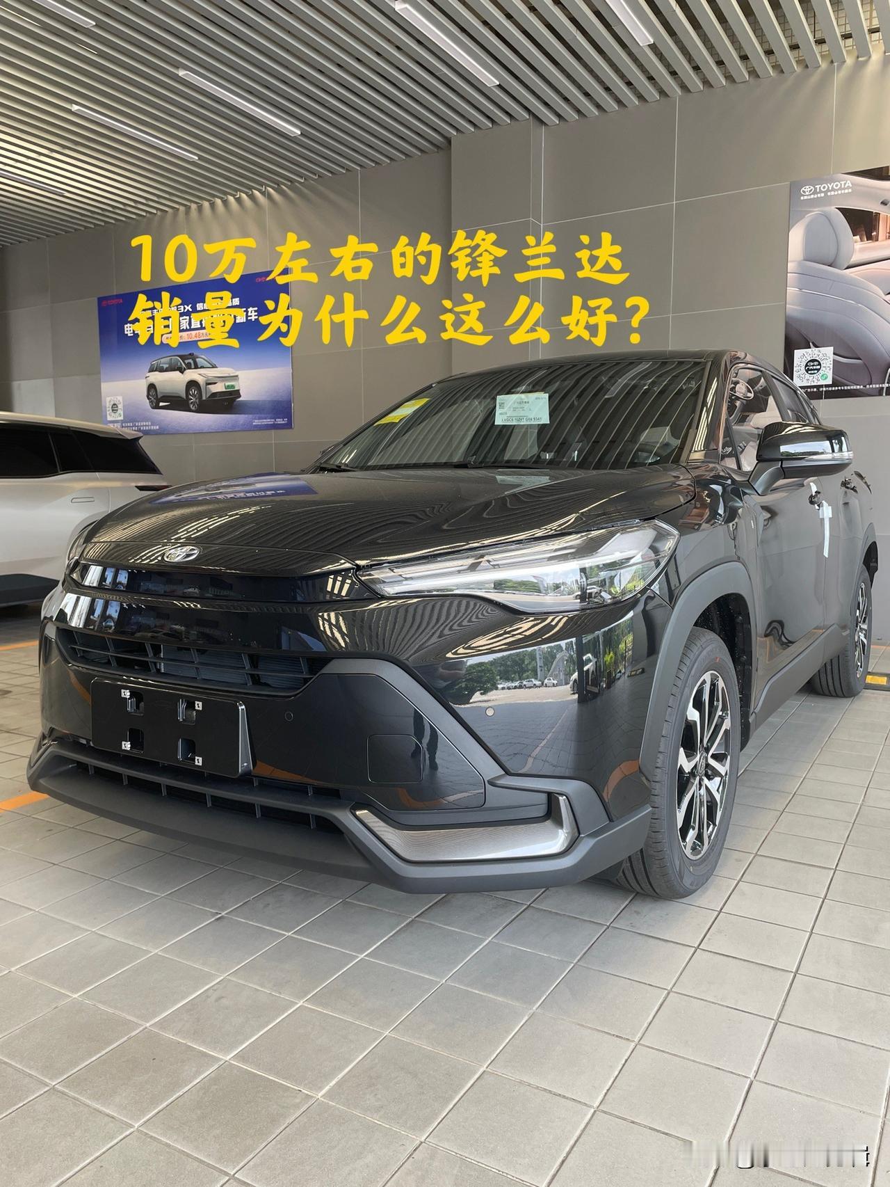 丰田锋兰达精英版值得入手吗?落地10万出头拿下合资SUV锋兰达精英，务实家用闭眼