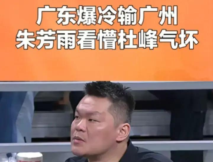 第四节分差被拉开到20分那一刻，广东球迷估计都沉默了谁能想到，广东这...