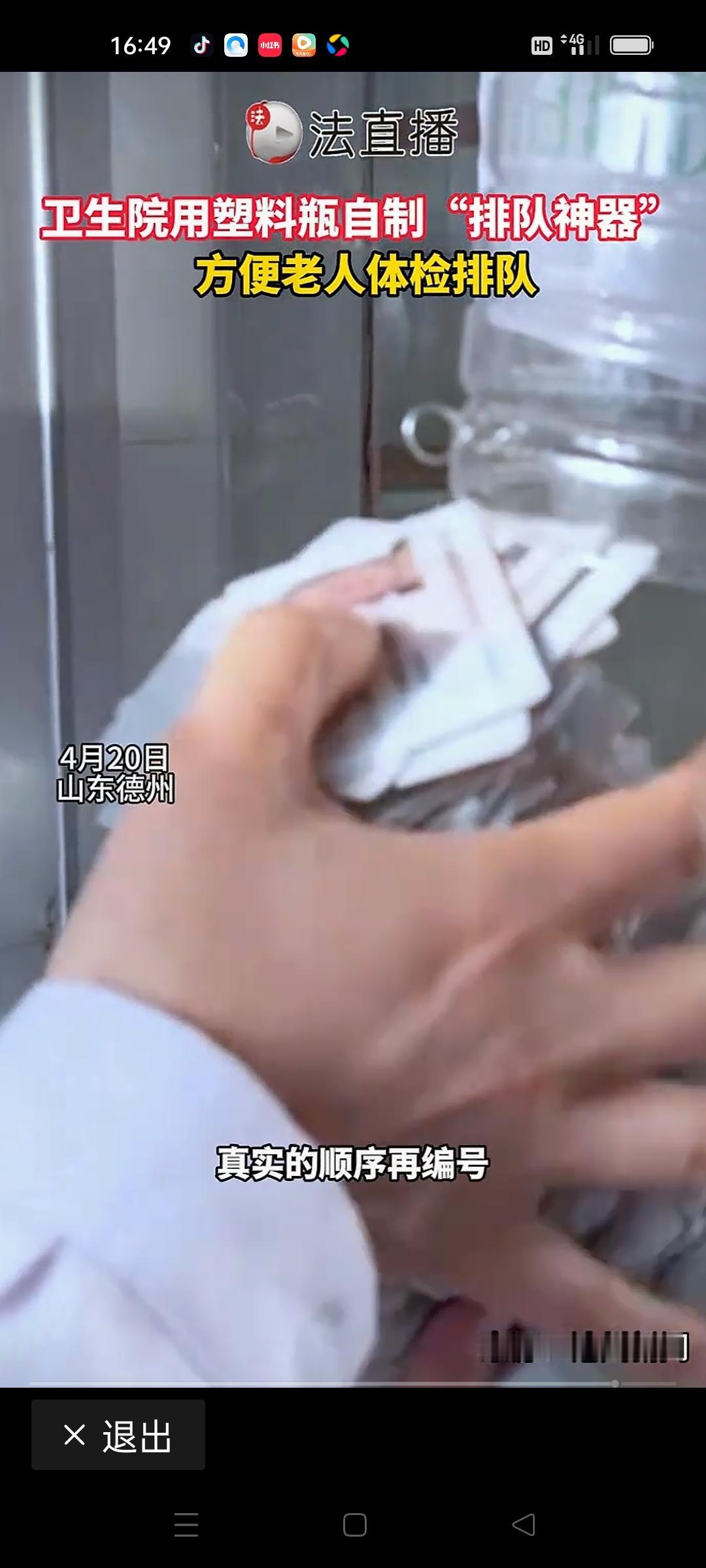 卫生院用瓶子自制神器方便老人排号刷到卫生院用塑料瓶自制排号神器的一幕，瞬间