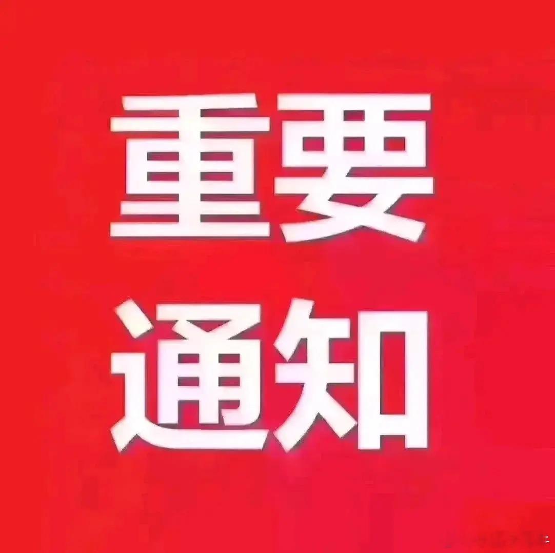 周末休市股市个股利好重磅消息：看看有没有你的持仓股－、以下均是利好消息1.东鹏饮