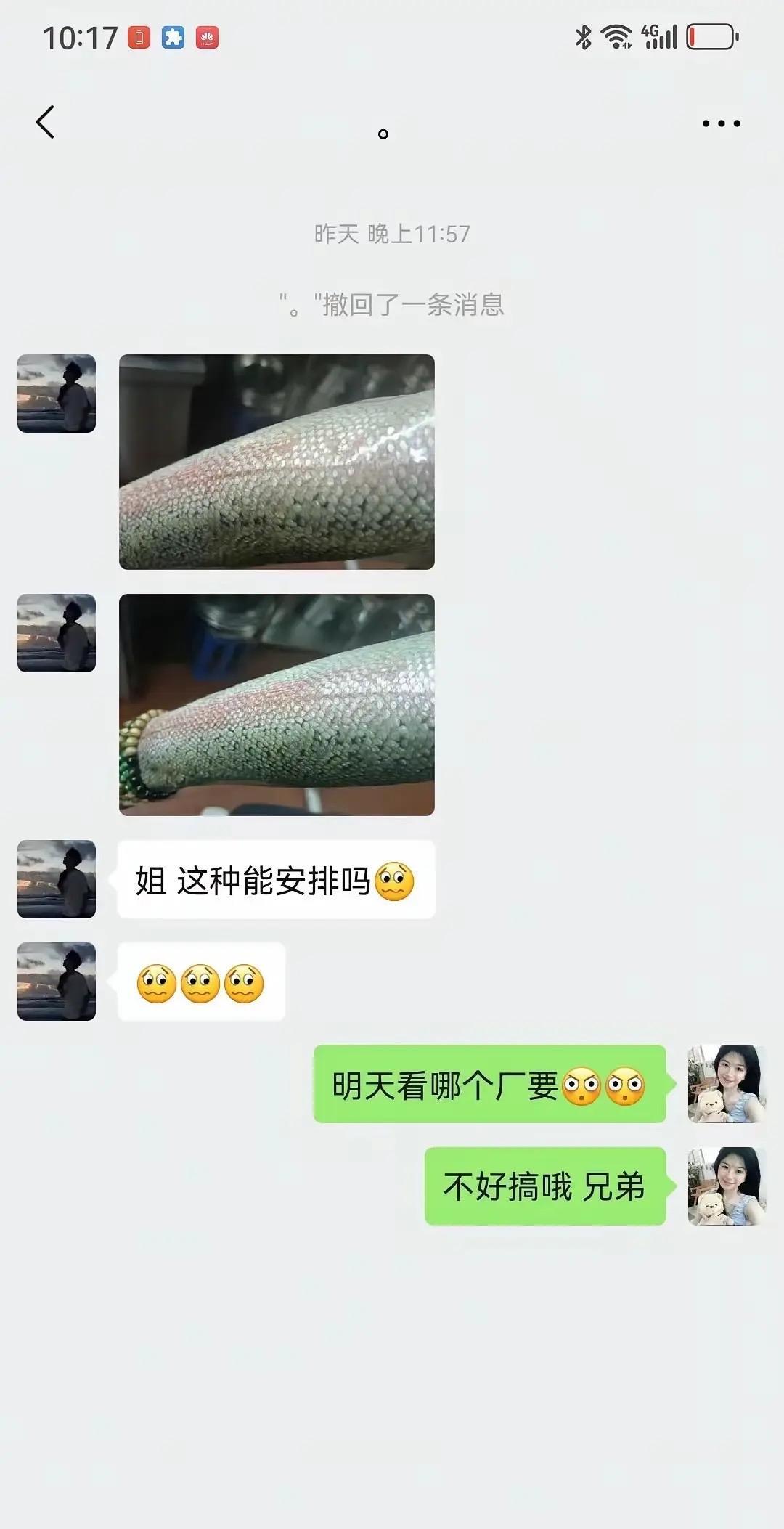 这种的应该没人会要吧