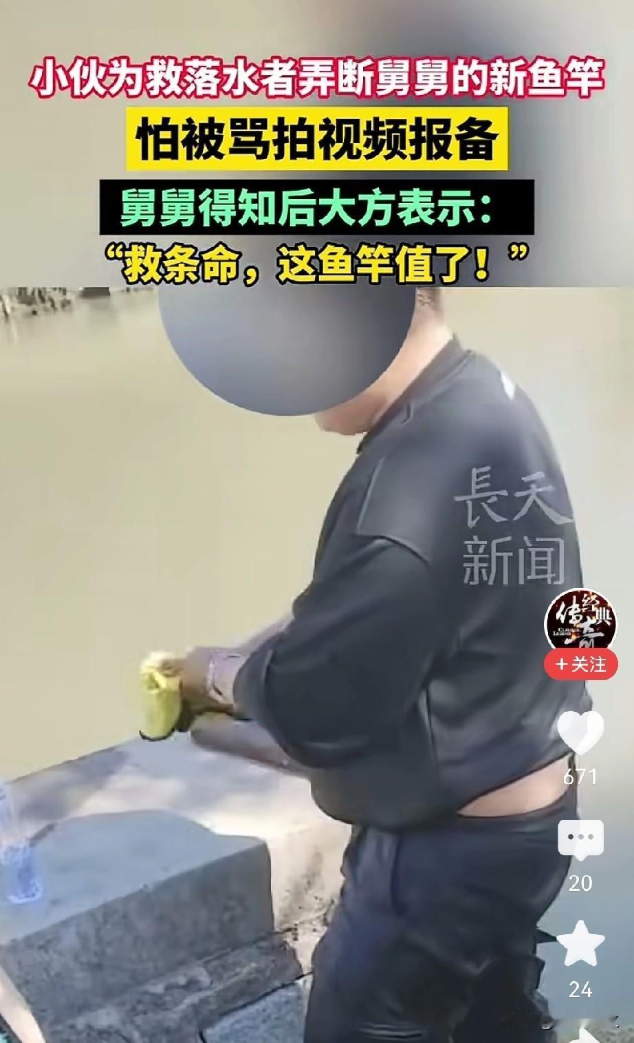 这孩子眼里没有一点救人的兴奋，只有对弄坏舅舅新鱼竿的恐惧，一男孩在钓鱼的时候，