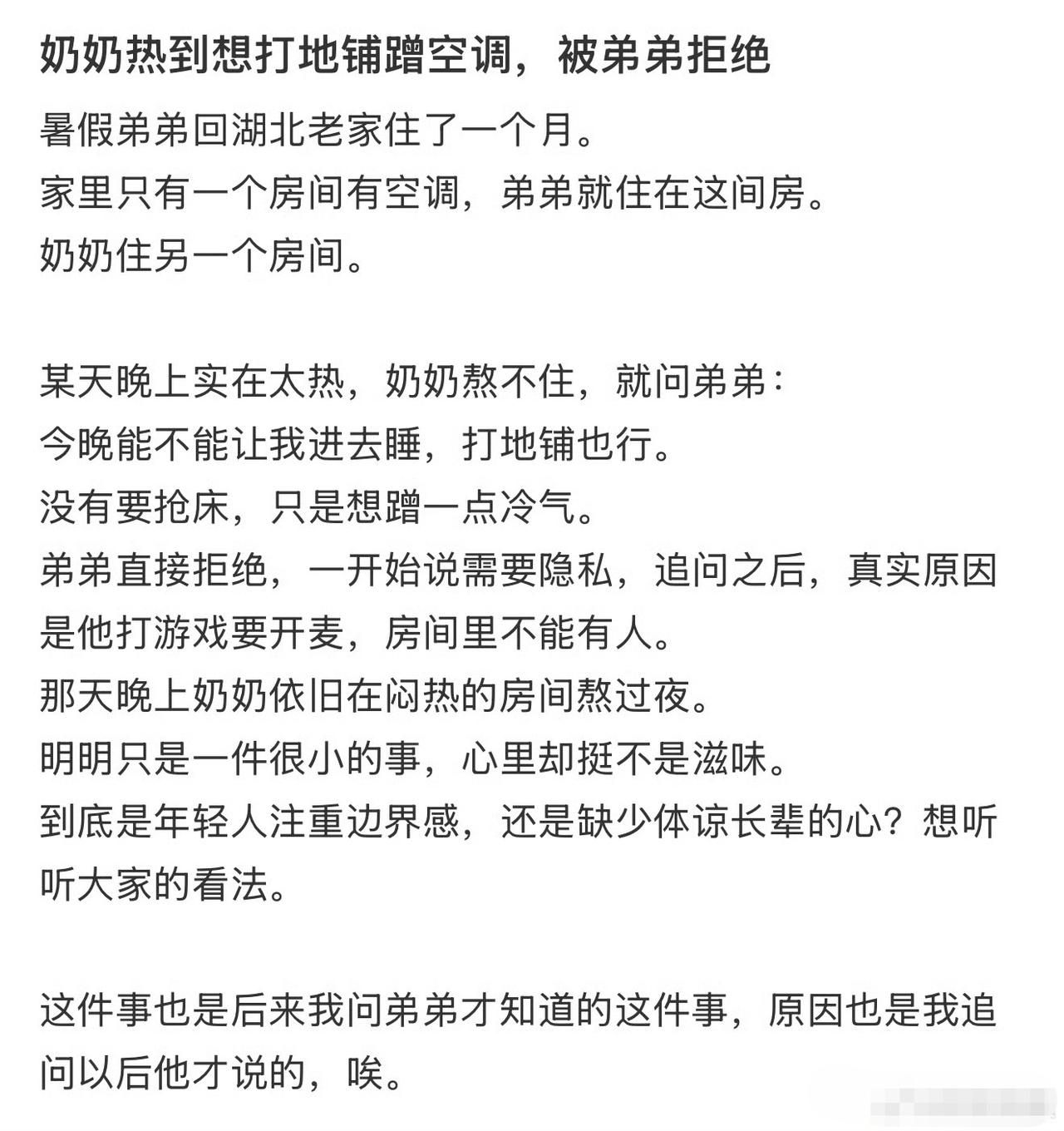 都是惯的，让他去没空调的房间打游戏好了。