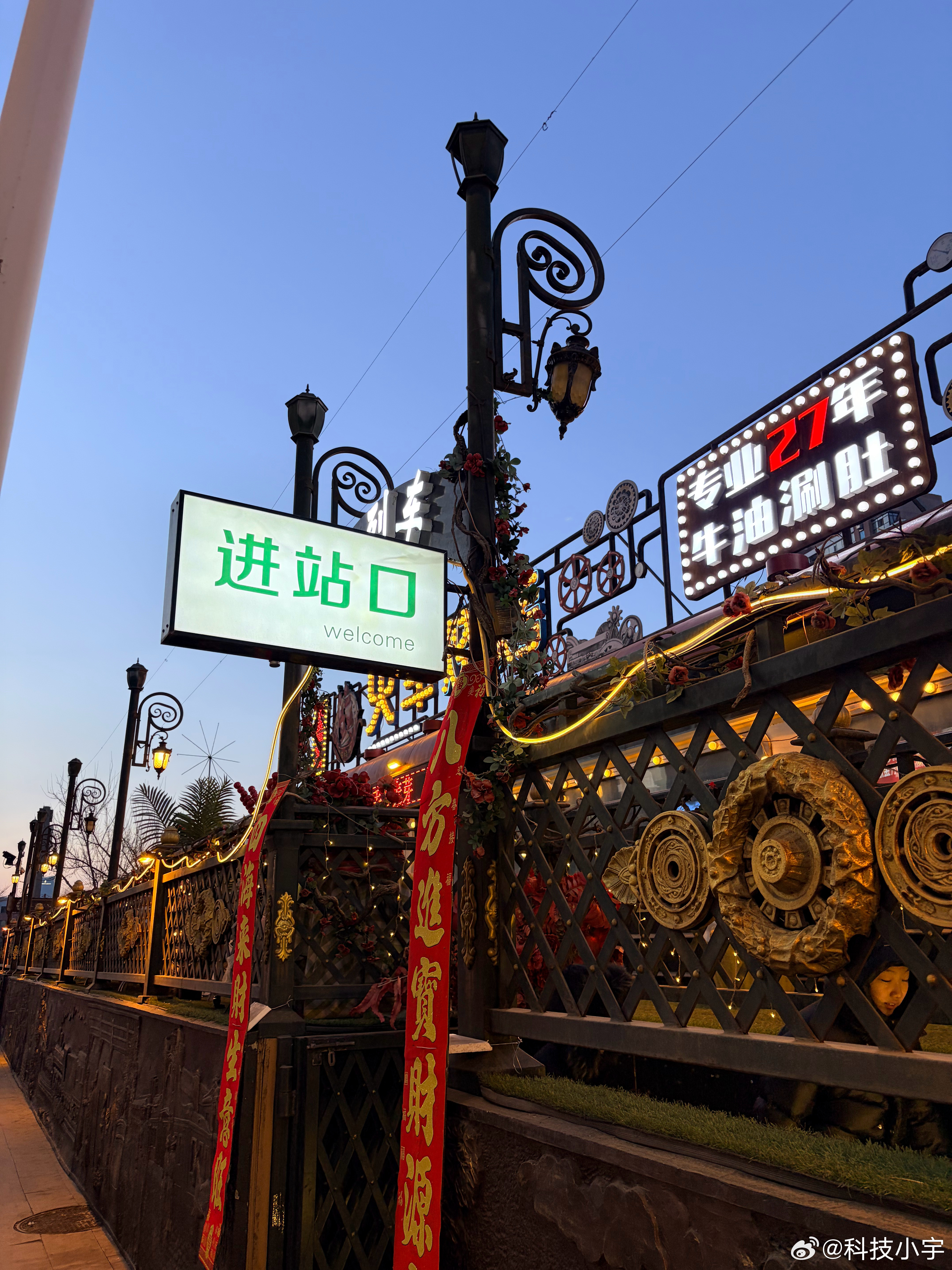 昨晚上去吃了个火车烧烤，真的是在火车车厢里吃的，装修风格、菜品味道都还不错，就是