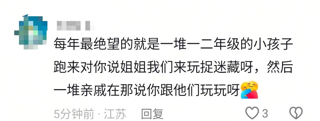 过年规则怪谈过年碰到亲戚我是真没招