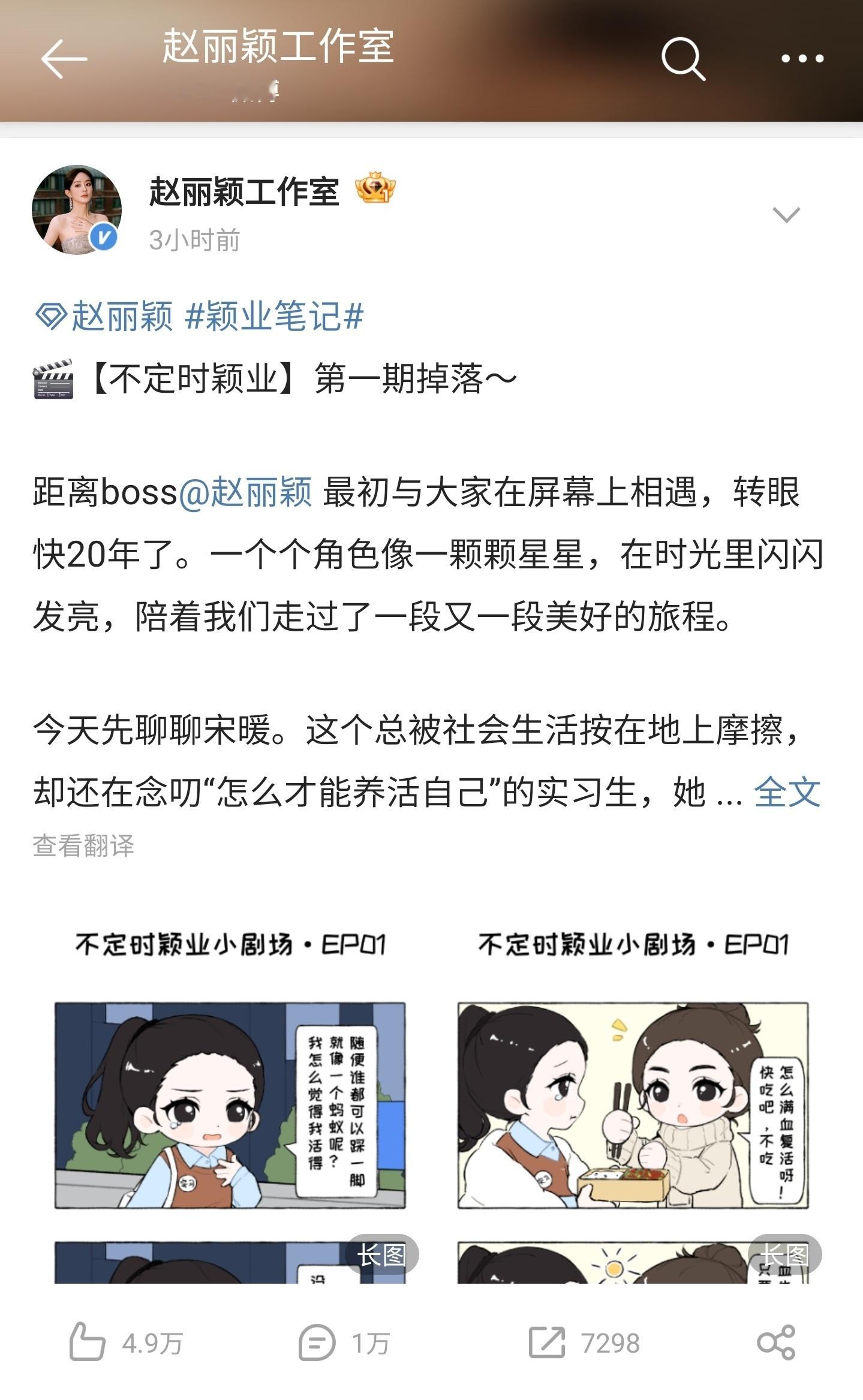 赵丽颖这是受什么委屈了吗，怎么说自己活得像个蚂蚁，谁都能踩自己啊？​​​