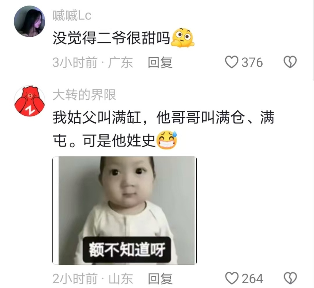 老一辈取名能有多随意？