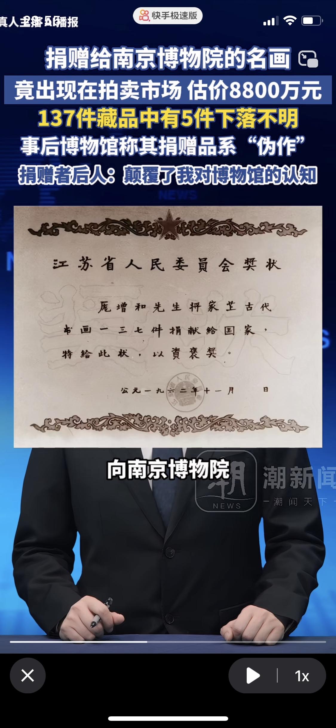 这哪只是颠覆了捐赠者后人的认知，这事被爆出来后把绝大多数人都给整无语了要不是捐