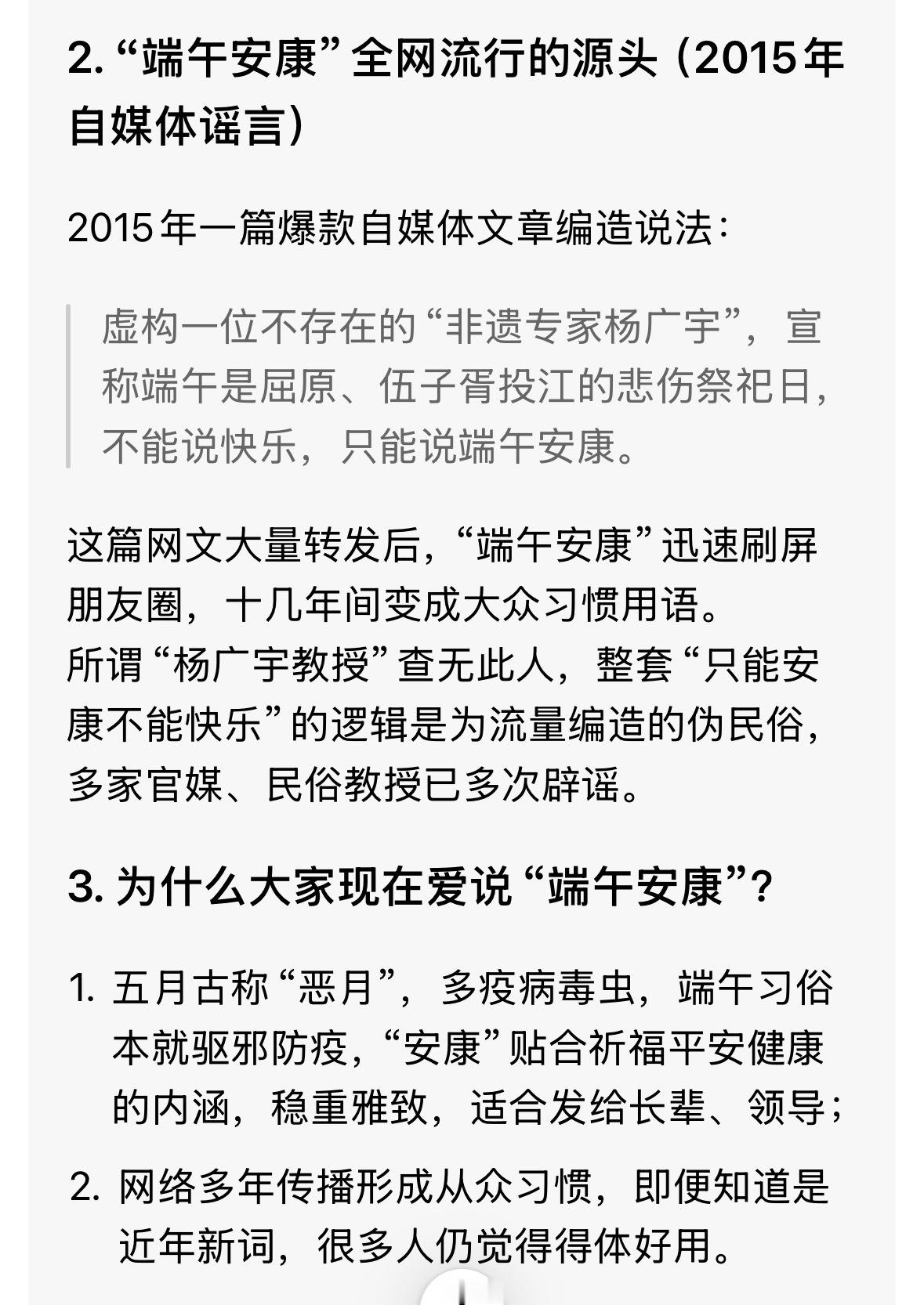 以前一直被祝福端午快乐，后面突然被纠正，原来是日常，学到了