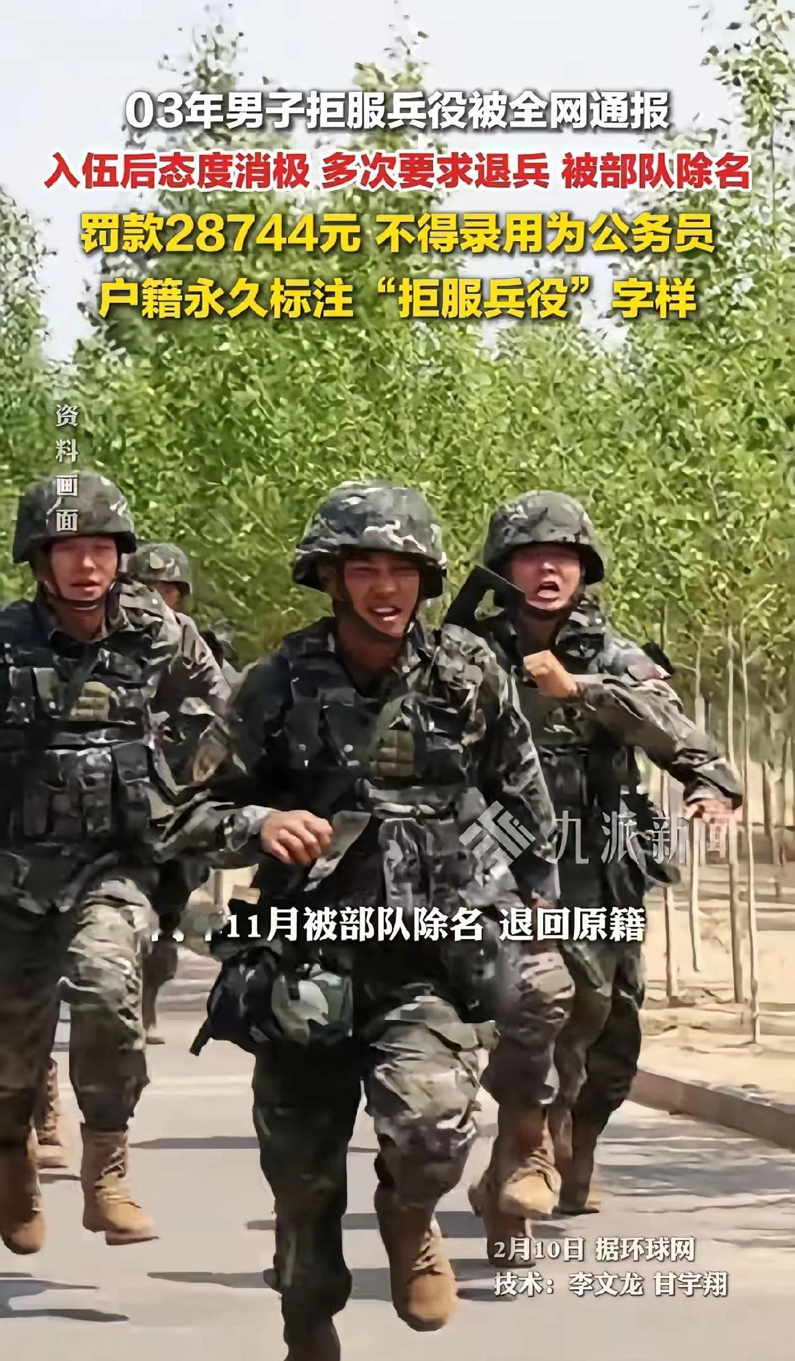 自愿报名参军赴西藏服役，才训练1个多月就嫌苦，多次申请退兵，任凭家人和部队反复劝