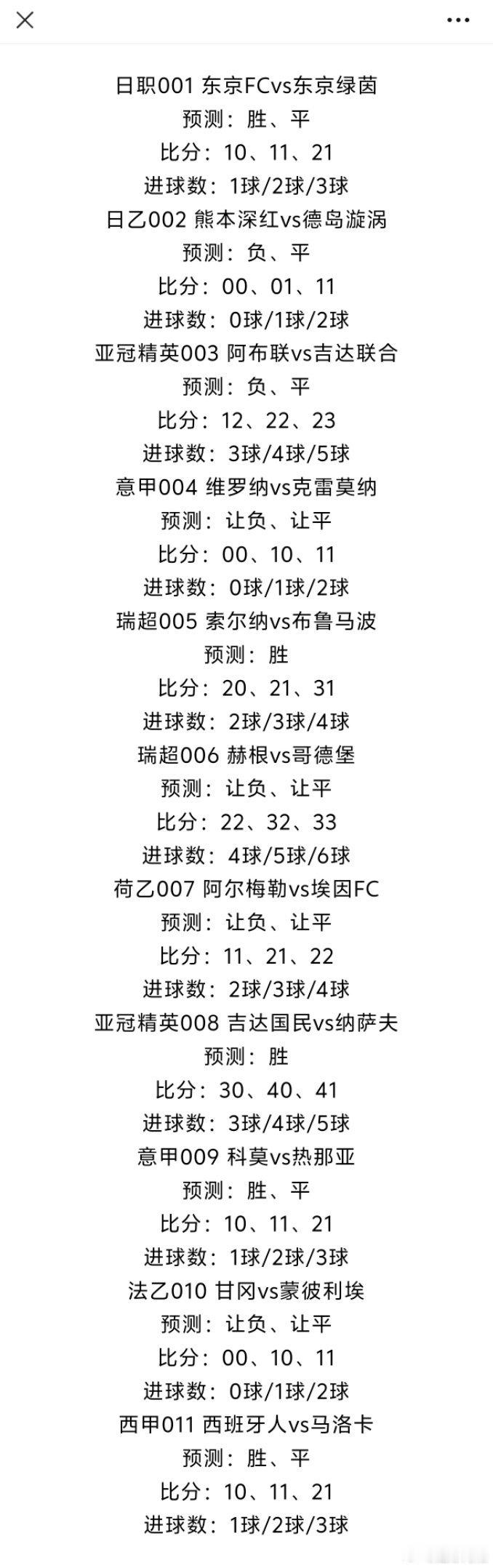 ⚽9.15足球个人看法，人走散了可以再相遇，但心散了，那就真的散了.​​​