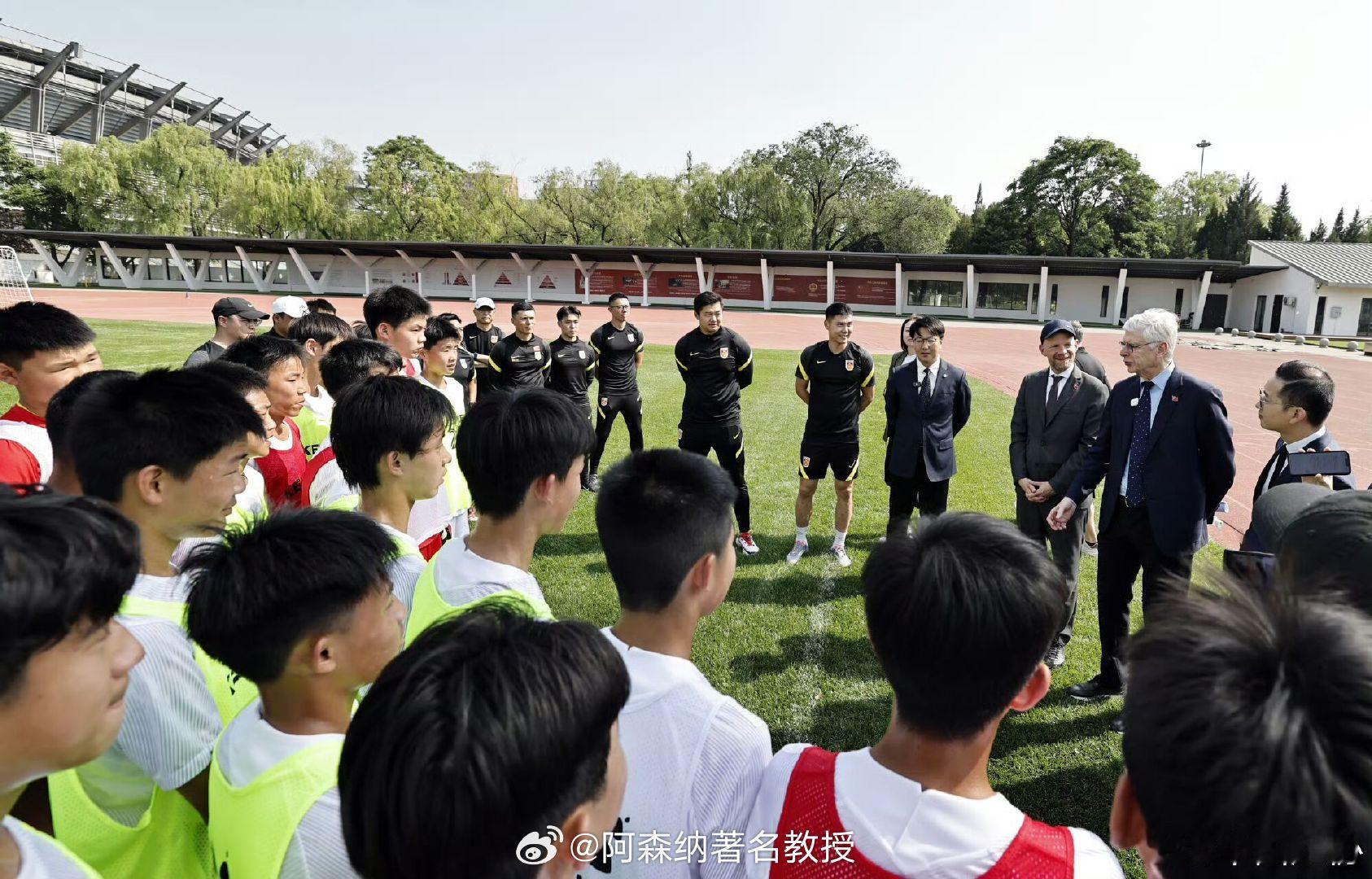 国际足联全球足球发展总监温格造访中国：中国正在大力构建青训体系，在设施建设方面做