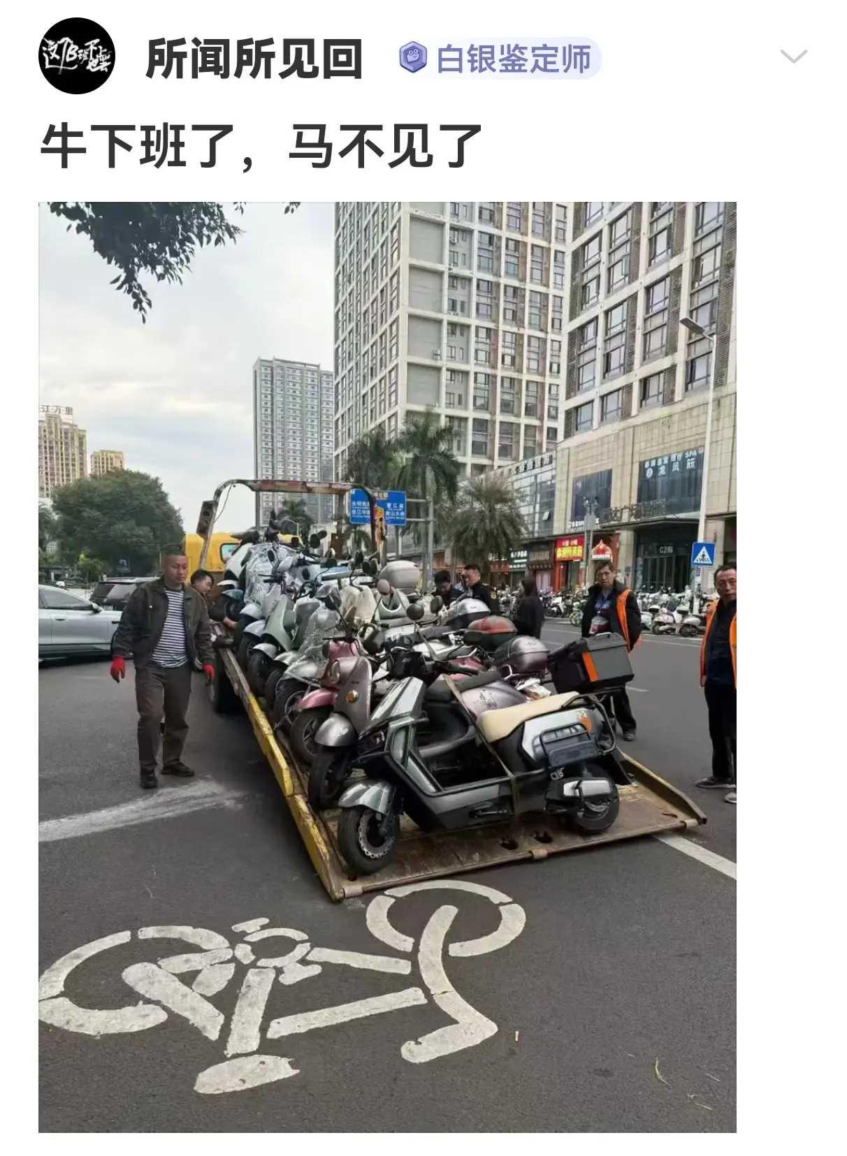 牛下班了，马不见了