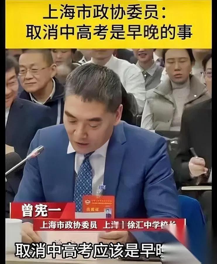 高考要取消？惊到我了！这位校长为啥选这时候提？最近“留子”热度降了，就有