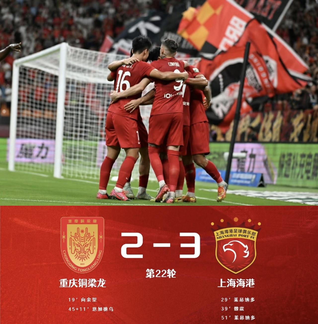 天壤之别。重庆铜梁龙是怎么了，上下半程落差如此之大，联赛6轮不胜，排名从第2滑落