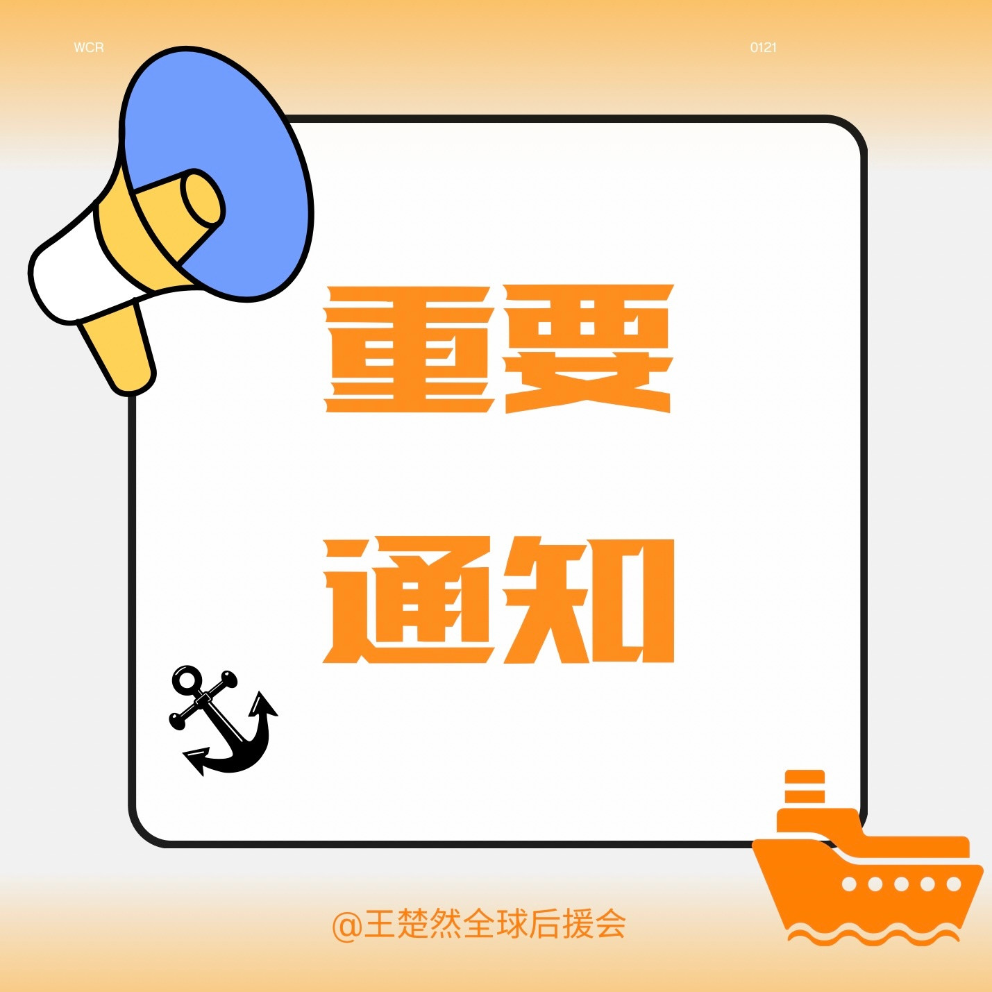 王楚然🚢王楚然🚢全世界最好的王楚然