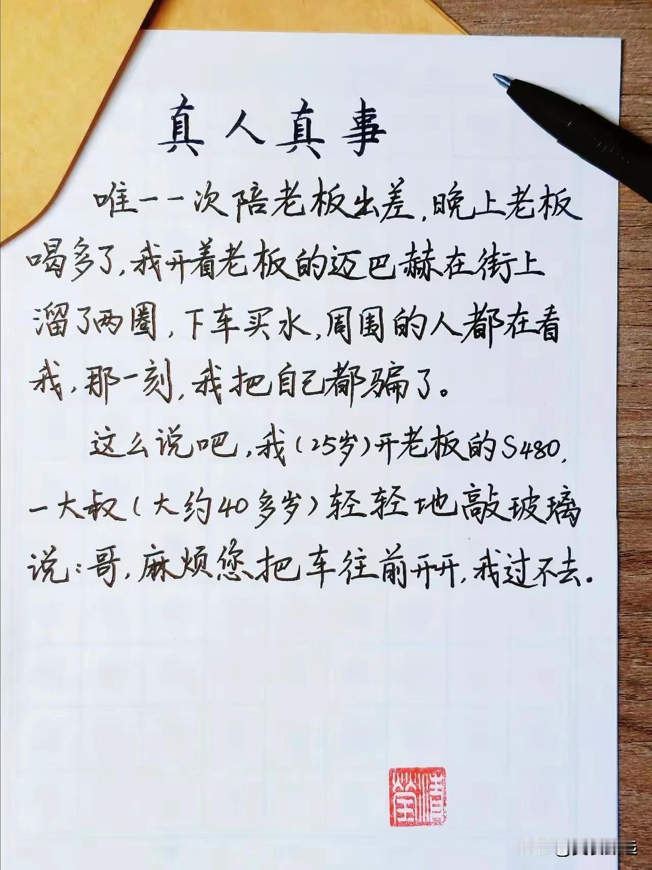 这就是现实屁股决定位置[赞][赞][赞]