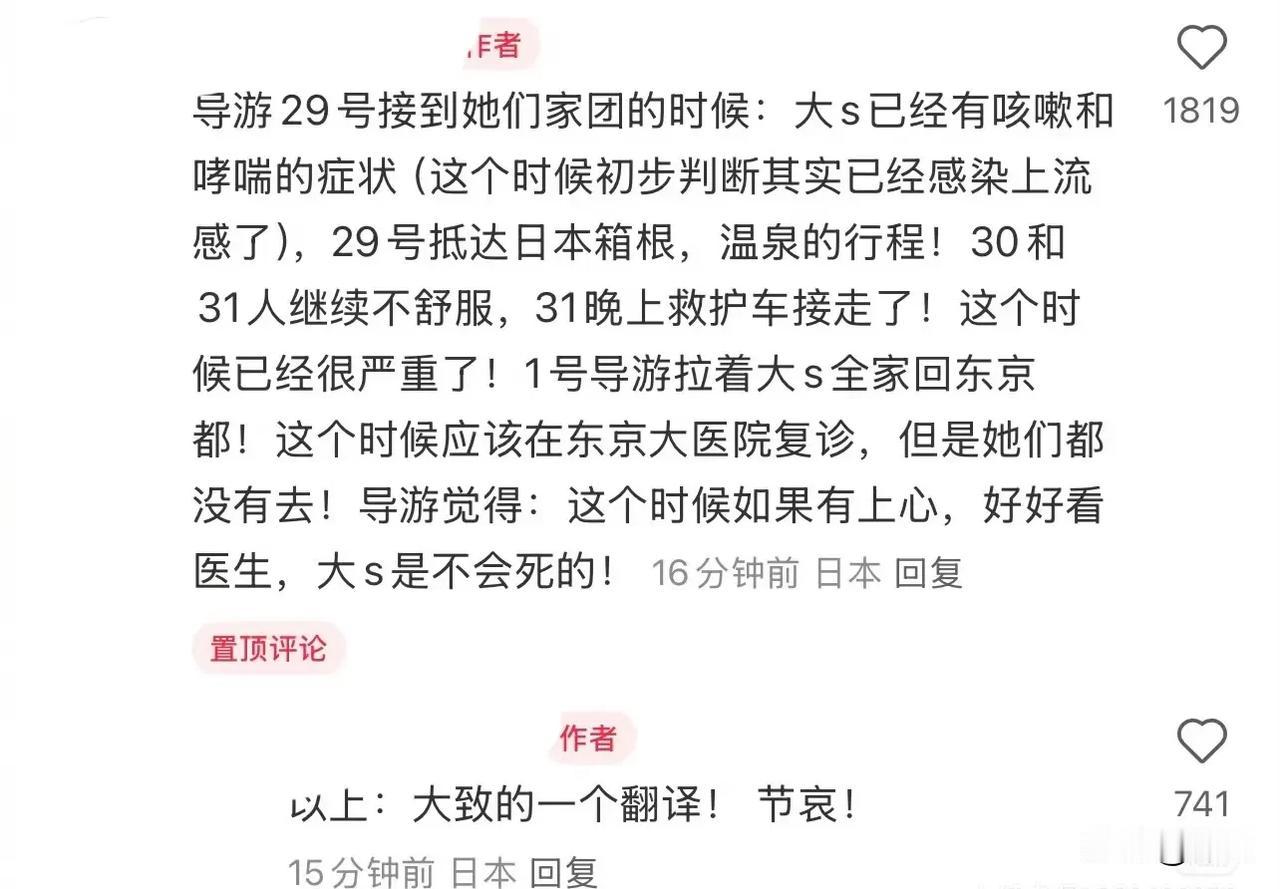 大S流感病逝的真相竟然这么让人无法置信，不在大医院好好治疗，拿点药自己在家休息。