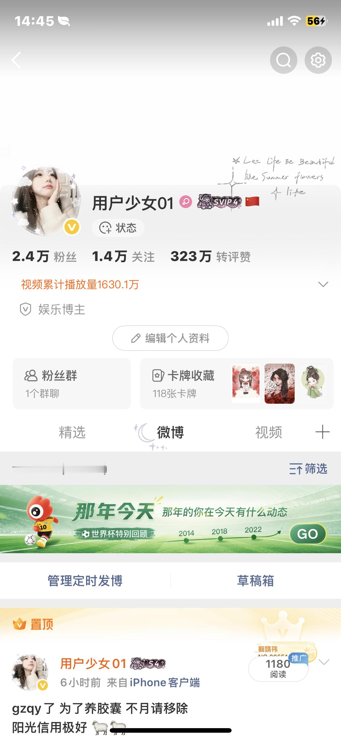 睡前来互动
