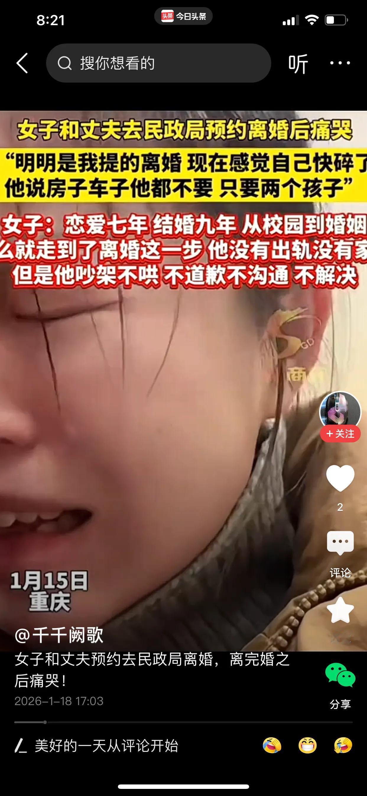 女子和丈夫去民政局预约离婚后痛哭。女子说，明明是我提出的离婚，现在感觉自己快碎了