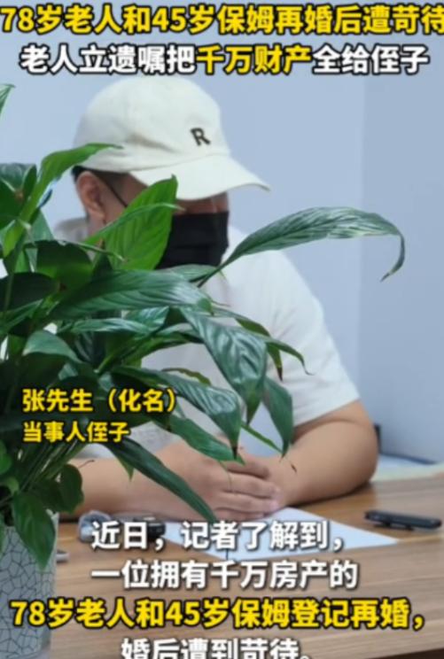 “色字头上一把刀。”北京，一老汉看到40多岁的保姆风韵犹存，女子还半推半就的跟老