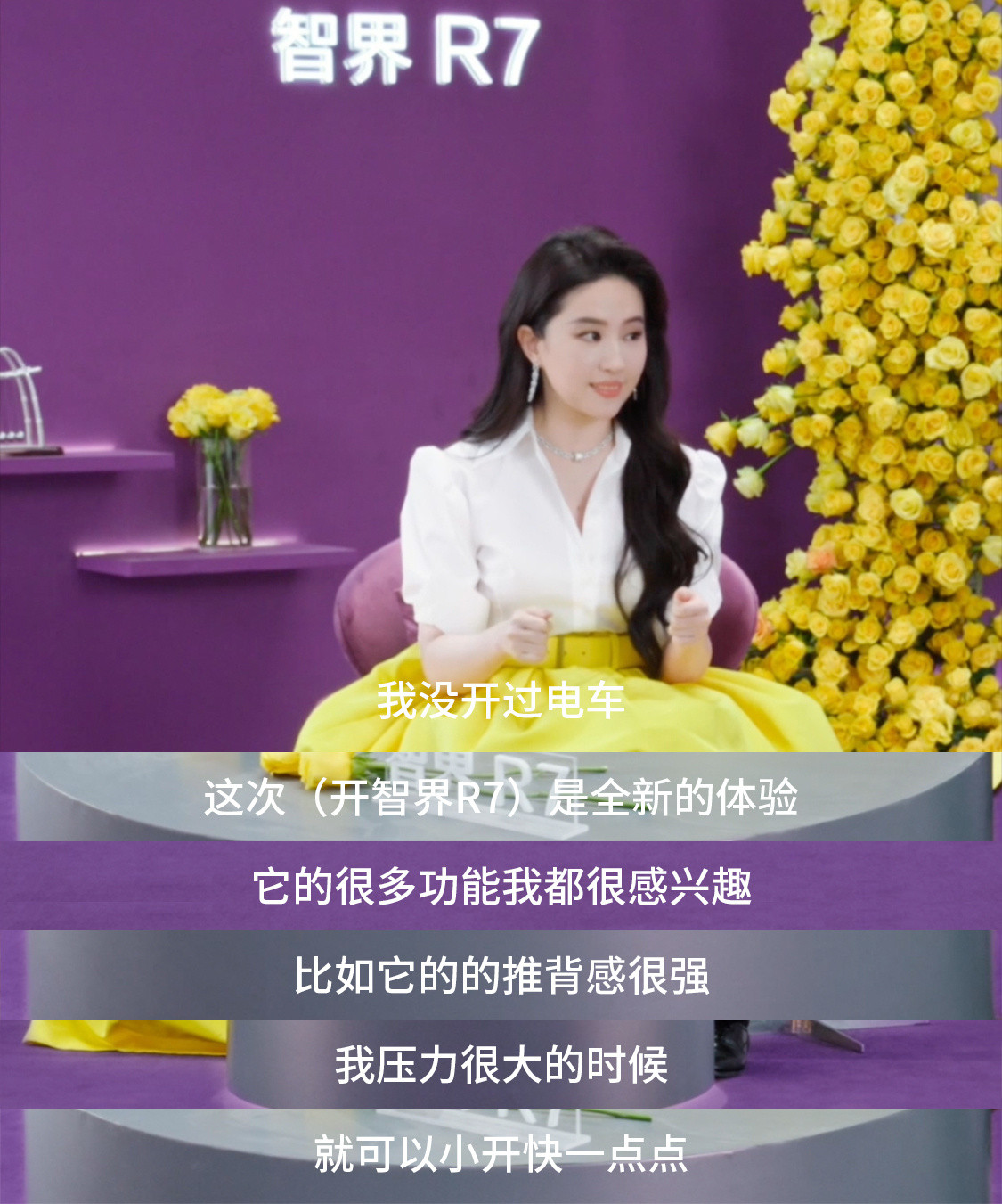 刘亦菲的选车标准余承东对话刘亦菲这期的内容其实很有代表性从用户视角看，刘亦菲对于