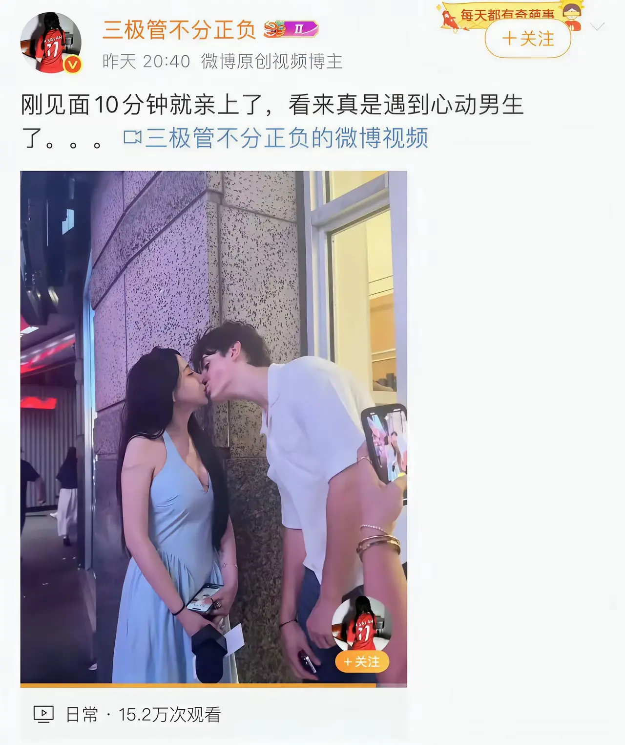 谁说泡妞难的？十分钟就亲上了，不过需要外国脸