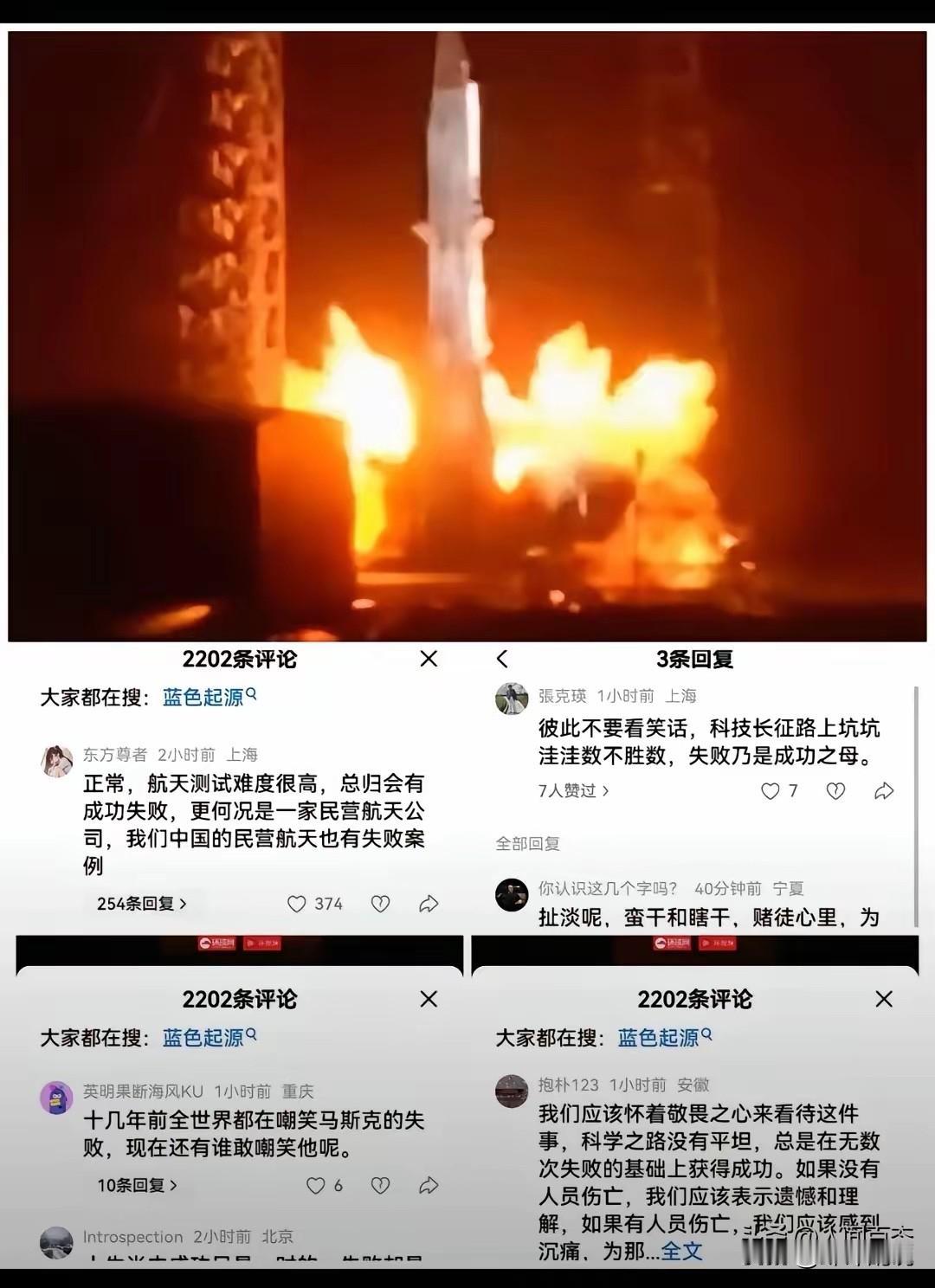 马斯克火箭发射成功，殖人便称这就是差距，还说马斯克引领人类未来。马斯克火箭发