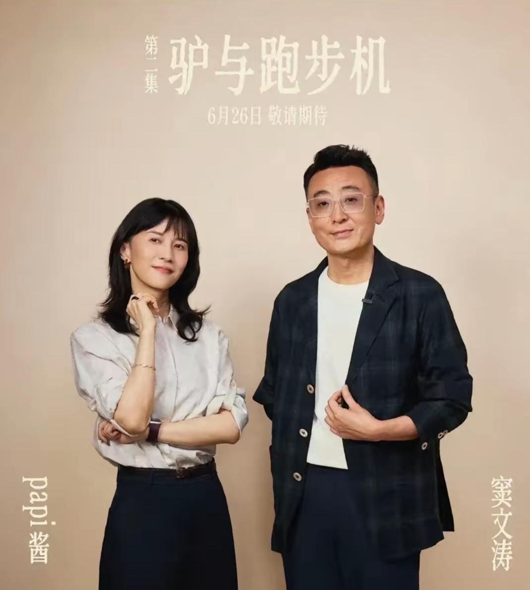 戾气是不是太重了？窦文涛也被骂了！同样是主持人，放在鲁豫和易立竞身上就是真性情