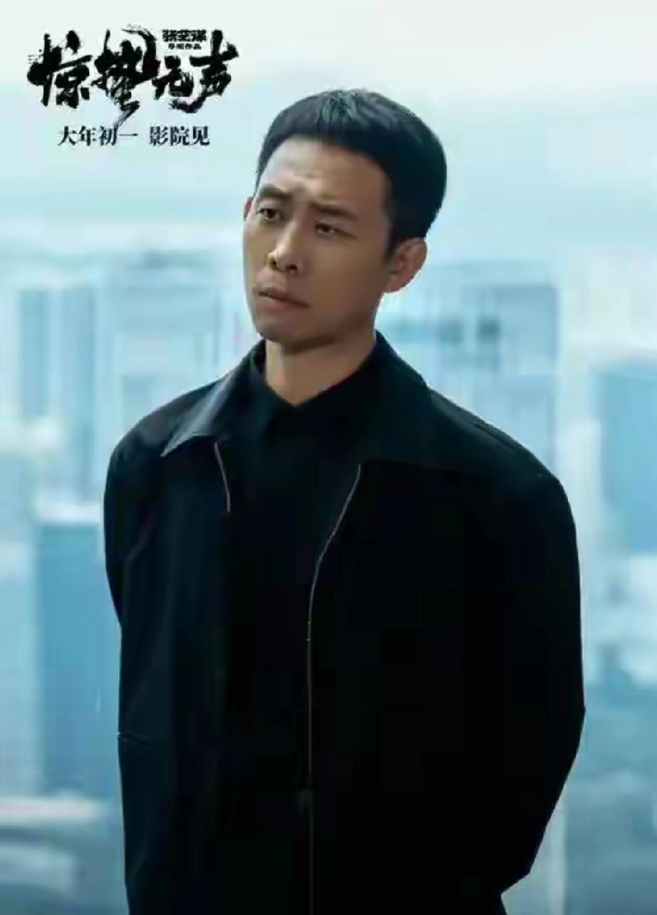 春节档王炸预定！张艺谋新片《惊蛰无声》放大招，直接集齐四位金鸡影帝：2