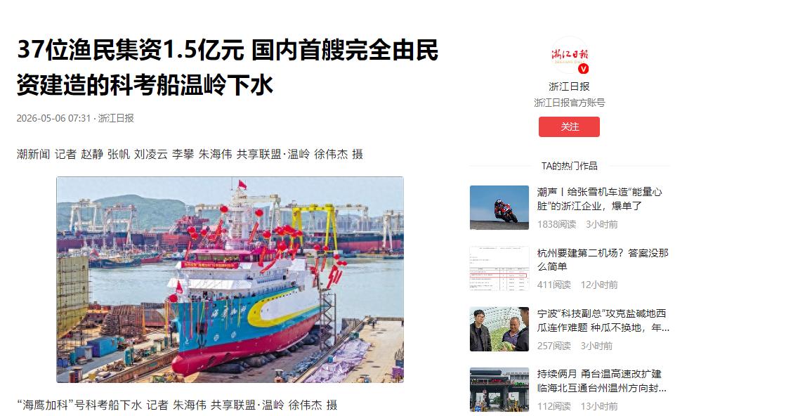 1.5亿、37个人、3500吨！5月5日，浙江温岭传出一条让人意外的消息：一群普