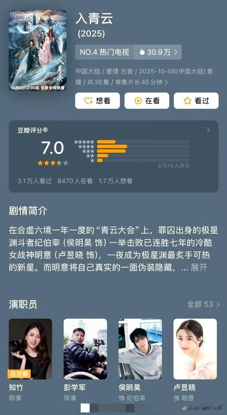 【入青云郫县7分开局！这分我先喊一句“值得”！】谁懂啊！侯明昊卢昱晓的《