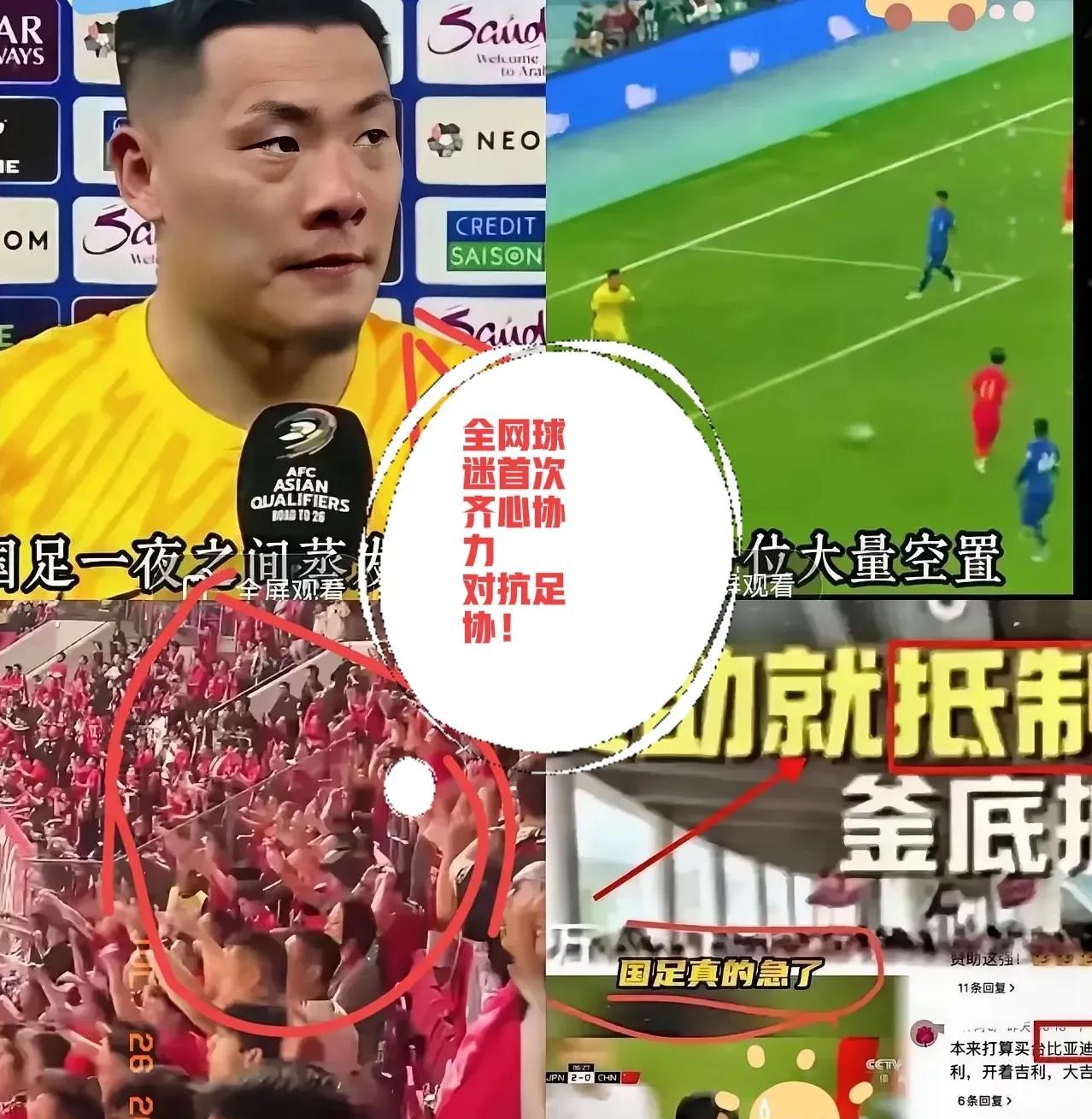 全国球迷一条心，与足协对抗到底！耐克，蒙牛直播间，第一时间被“退货”刷爆，门店