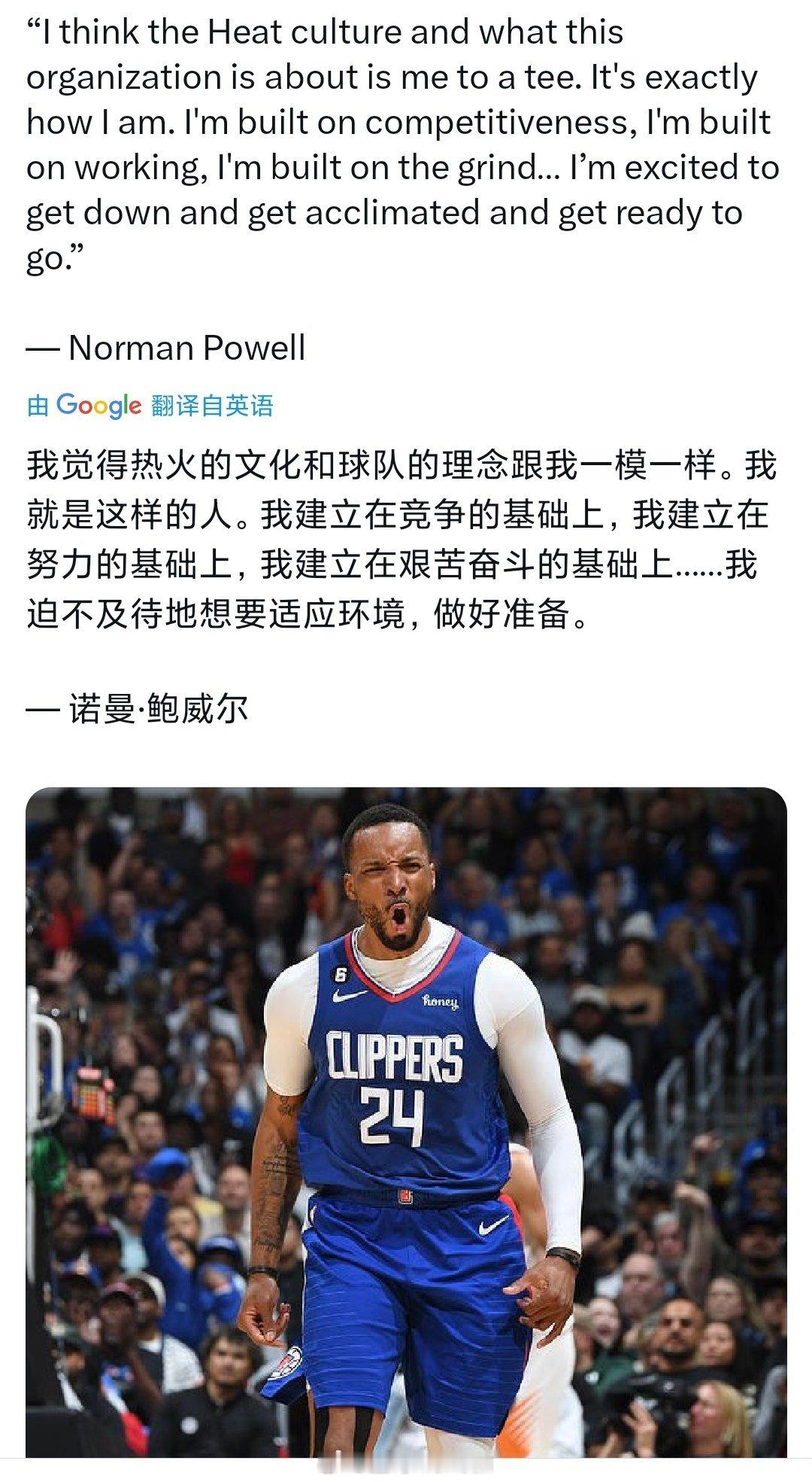 鲍威尔一看就是容易被PUA的球员哈登穿唐装打咏春​​​