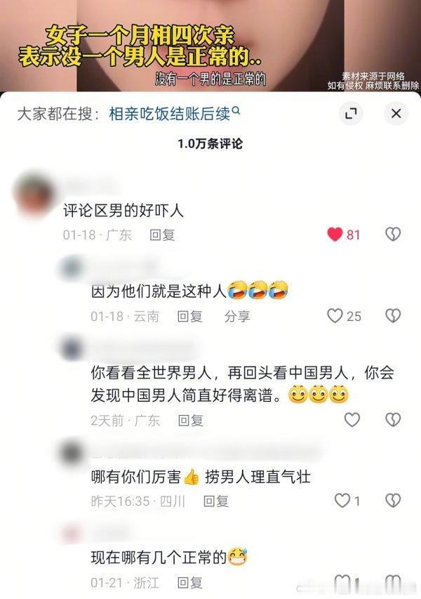 中国男人简直好得离谱