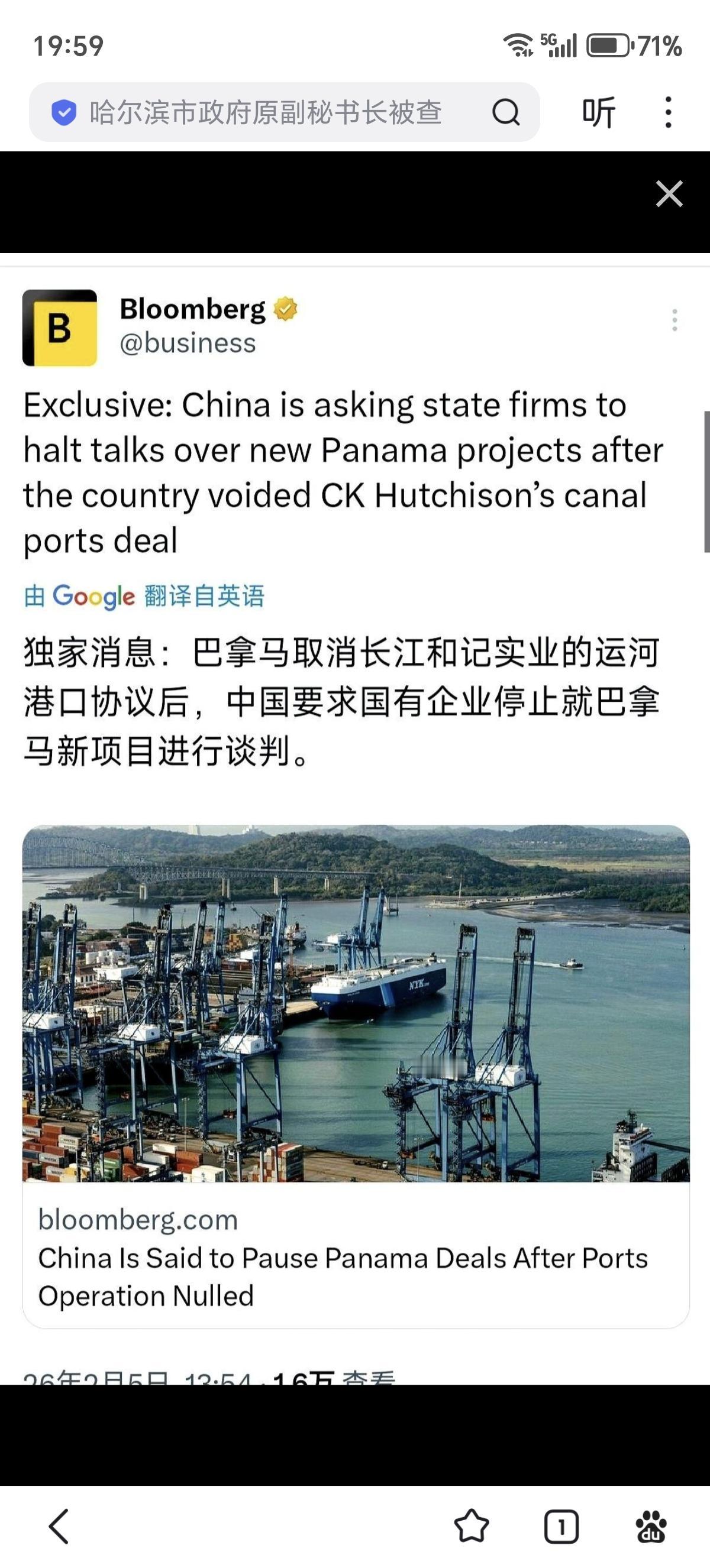 巴：那港口我不租了，直接收回！中：行啊，听鹰酱的话是吧？巴：那是必须的！不