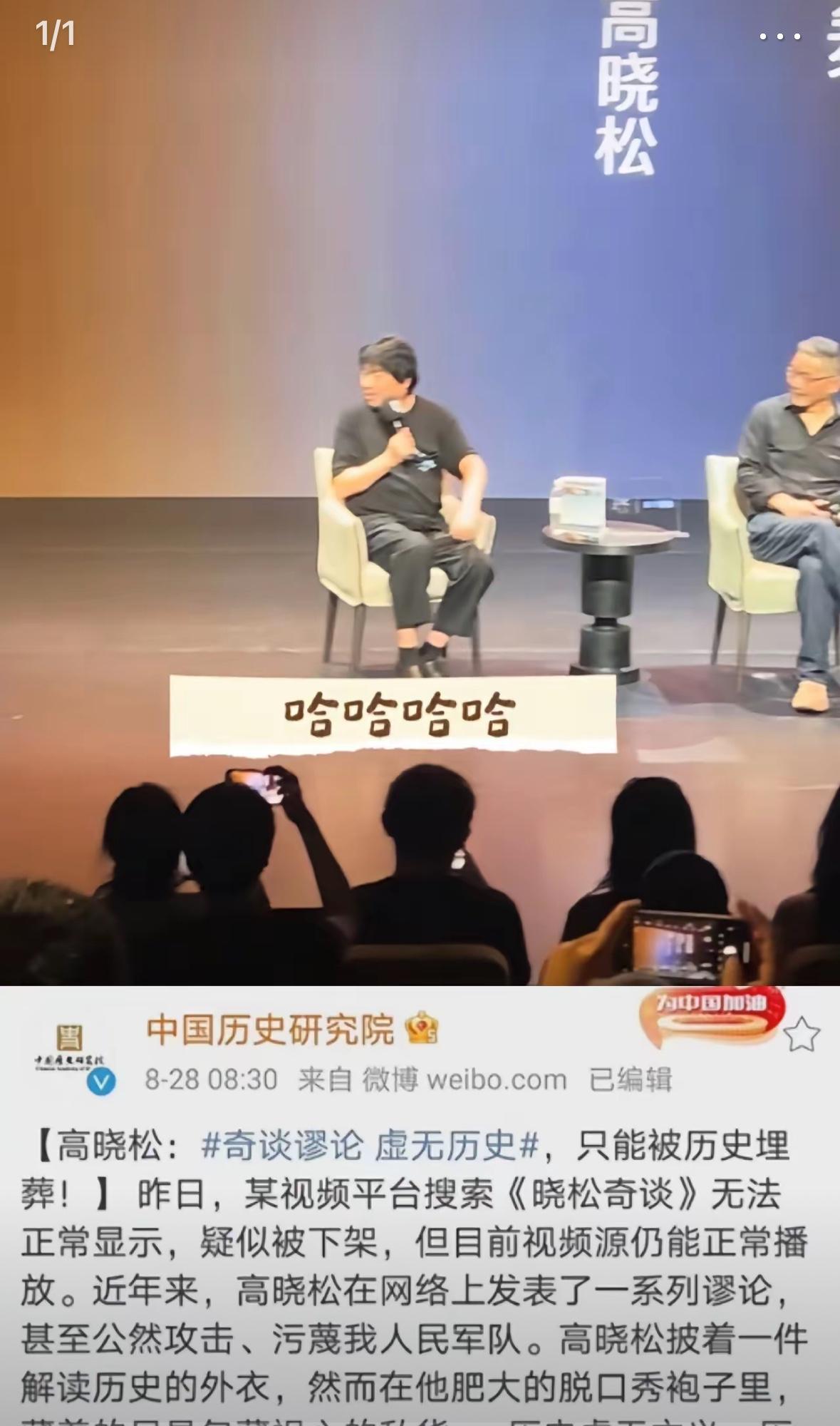 这个高晓松在海浪电影节中又露面了，身份是嘉宾主持，一个被官方定性为历史虚无主义的