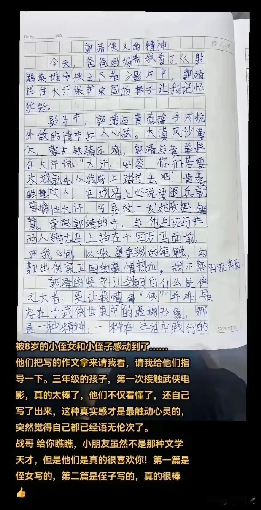 电影《射雕英雄传》的错误对观众影响大吗射雕电影有什么错误？所谓的错误都是黑子造谣