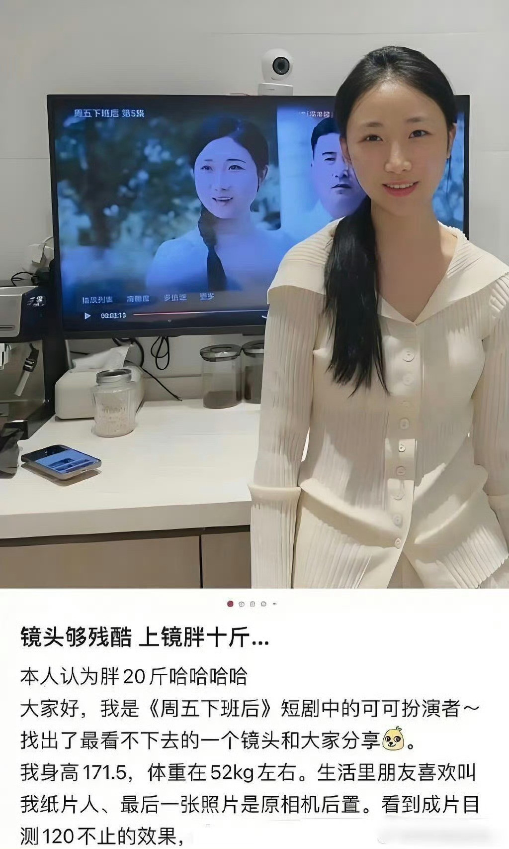 原来演员说的上镜胖10斤是真的，这个对比太明显了​​​
